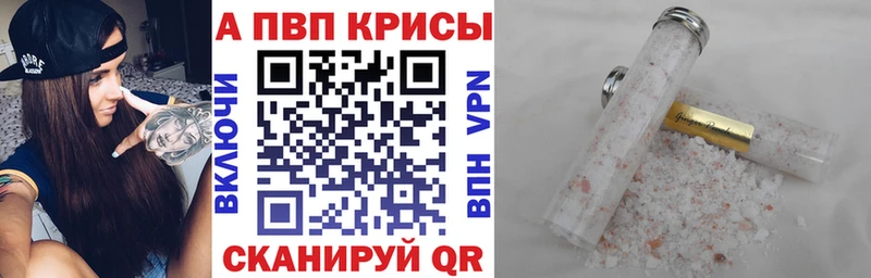Купить  Апрелевка  Alpha-PVP кристаллы 