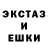 Экстази 250 мг Zein Abbas