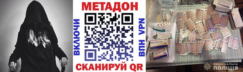 Купить где  Апрелевка  МЕТАДОН белоснежный 